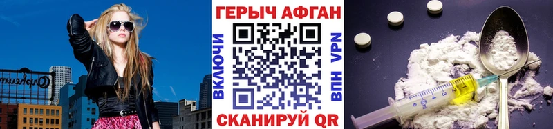 Купить  Новая Усмань  ГЕРОИН герыч 